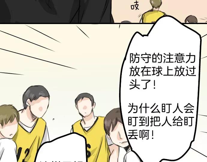 《犬系男子恋爱中》第42话 你不在的时候（3） 第59页