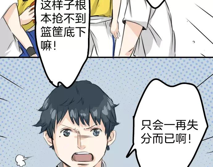 《犬系男子恋爱中》第42话 你不在的时候（3） 第60页