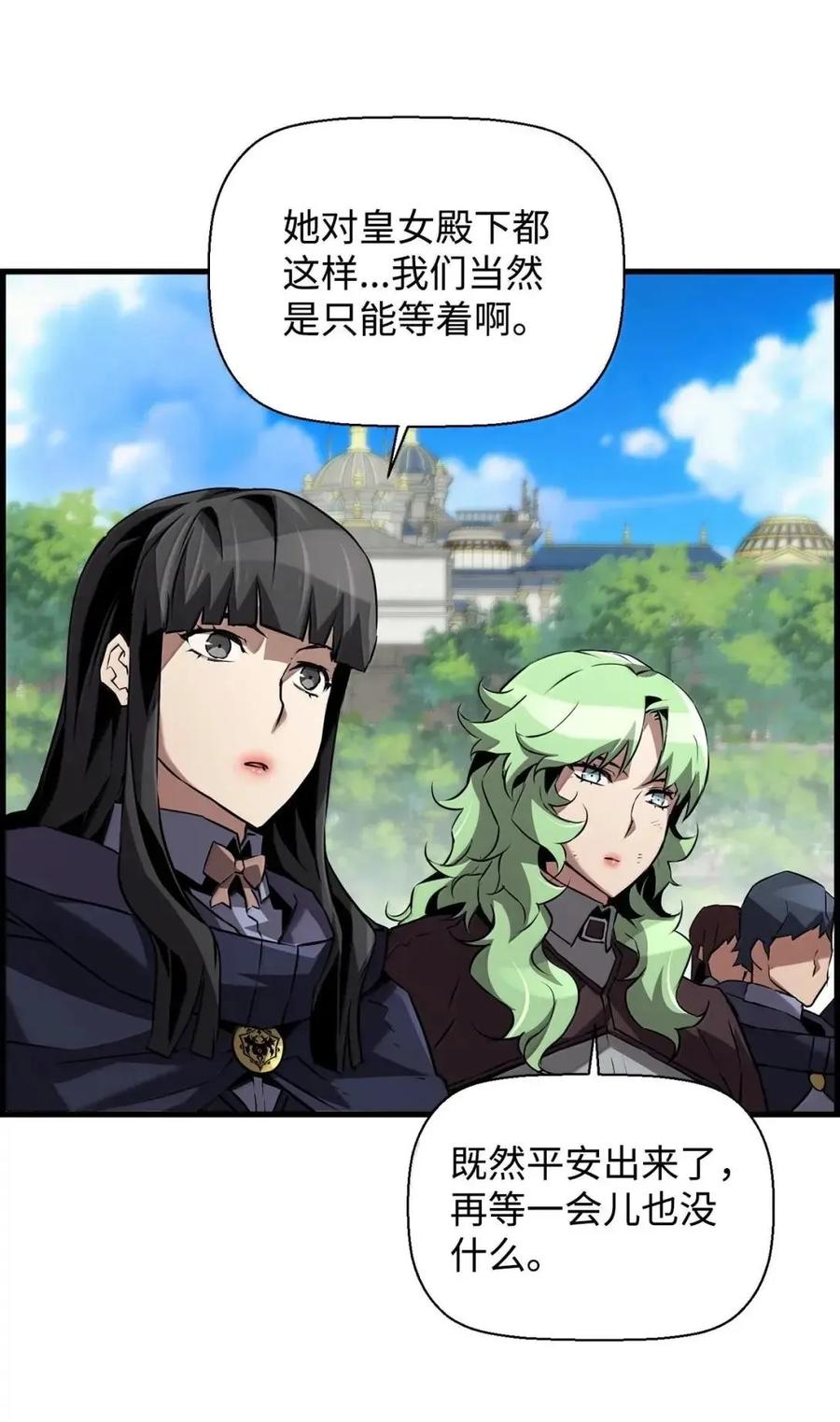 《死灵法师的进化特质》65 血盟 第11页