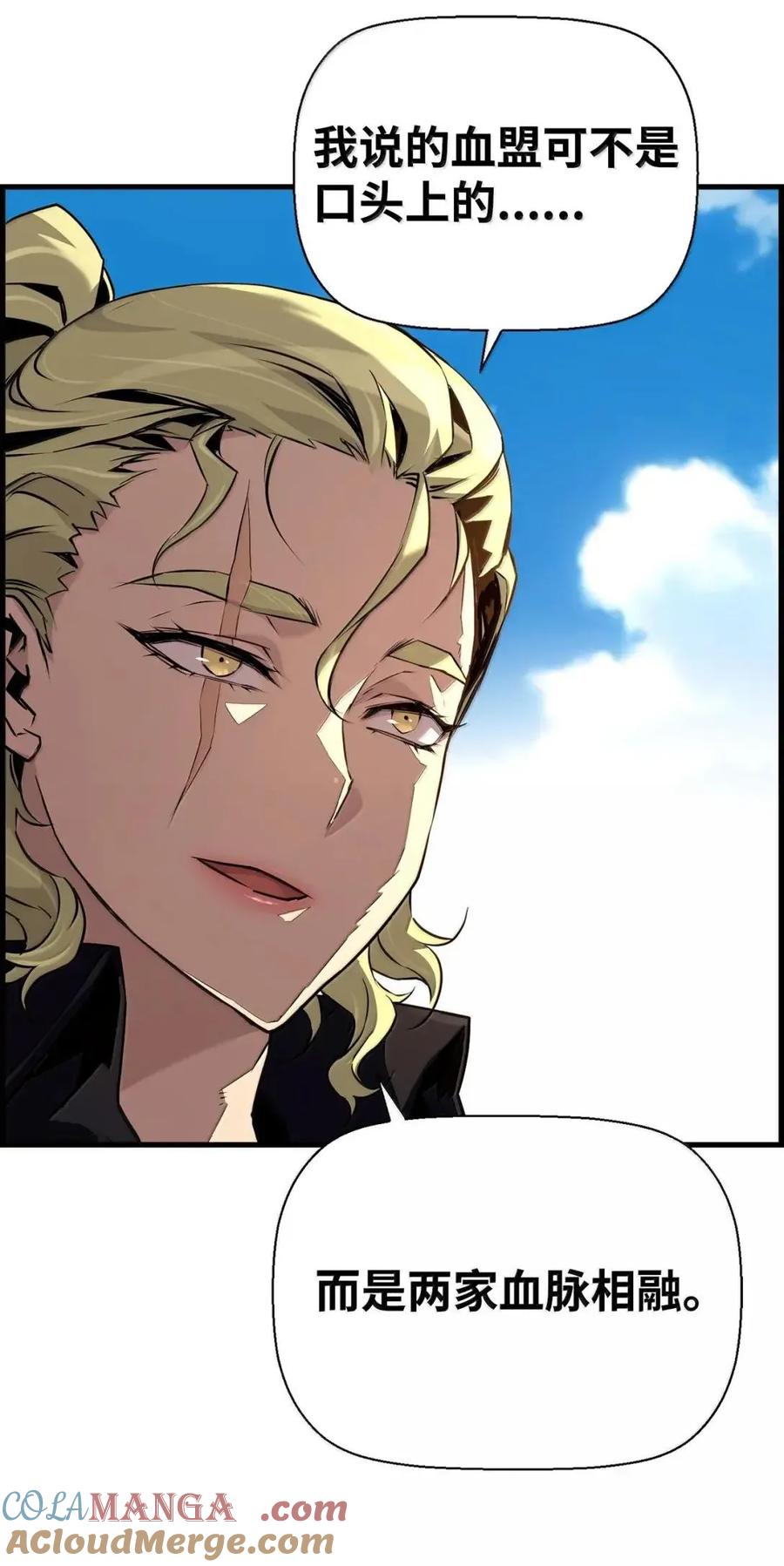 《死灵法师的进化特质》65 血盟 第28页
