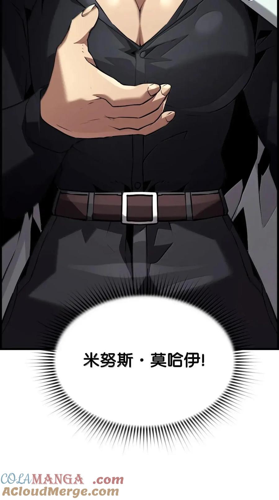 《死灵法师的进化特质》65 血盟 第16页