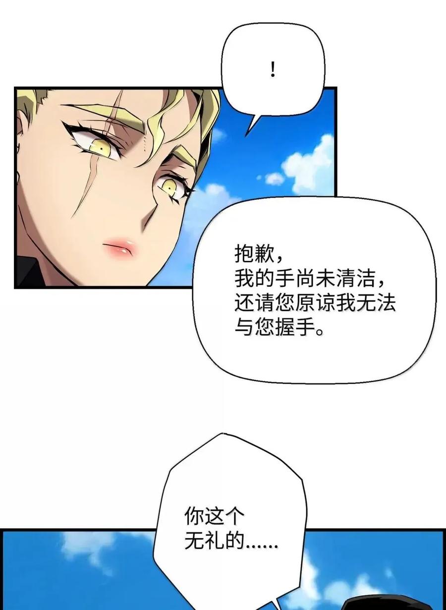 《死灵法师的进化特质》65 血盟 第18页