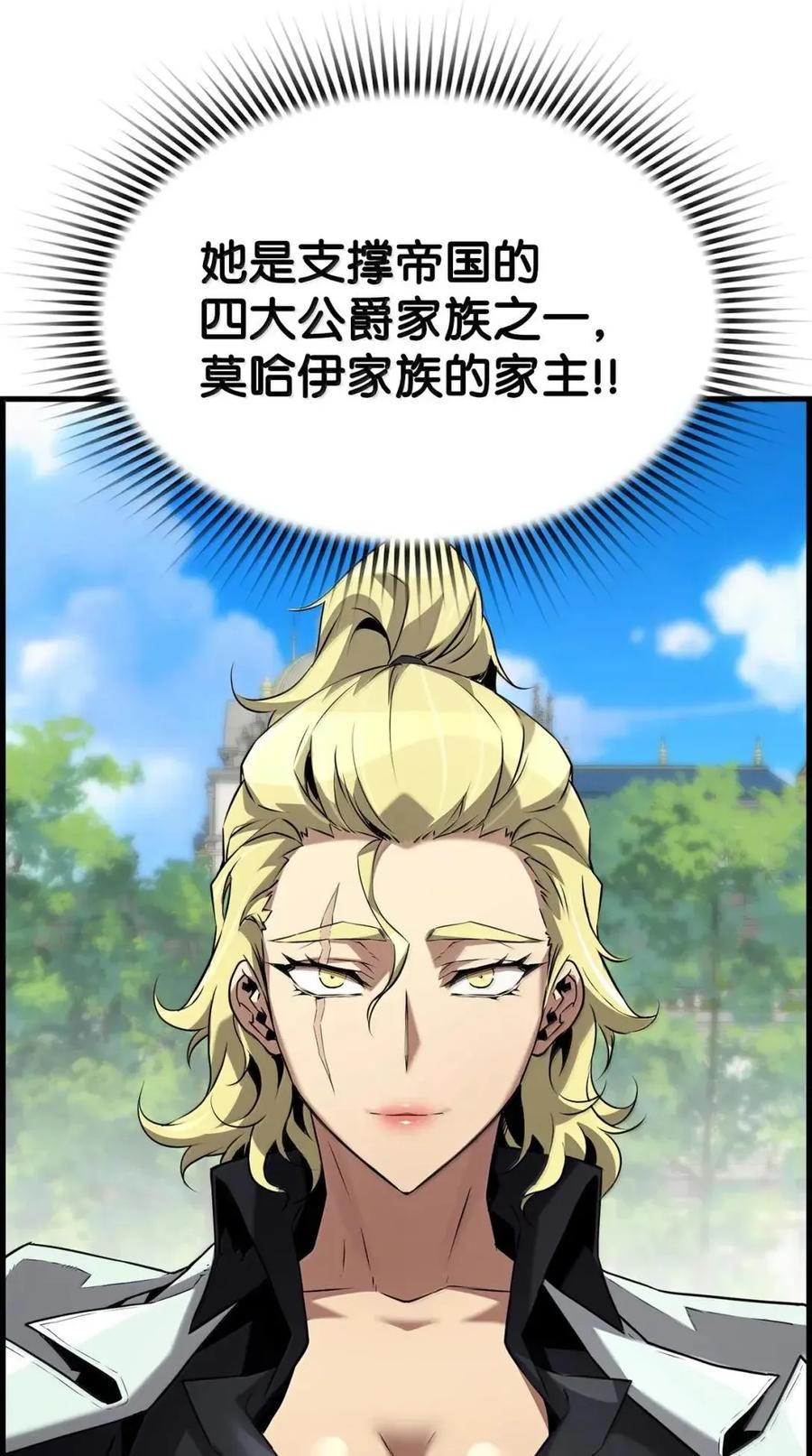 《死灵法师的进化特质》65 血盟 第15页
