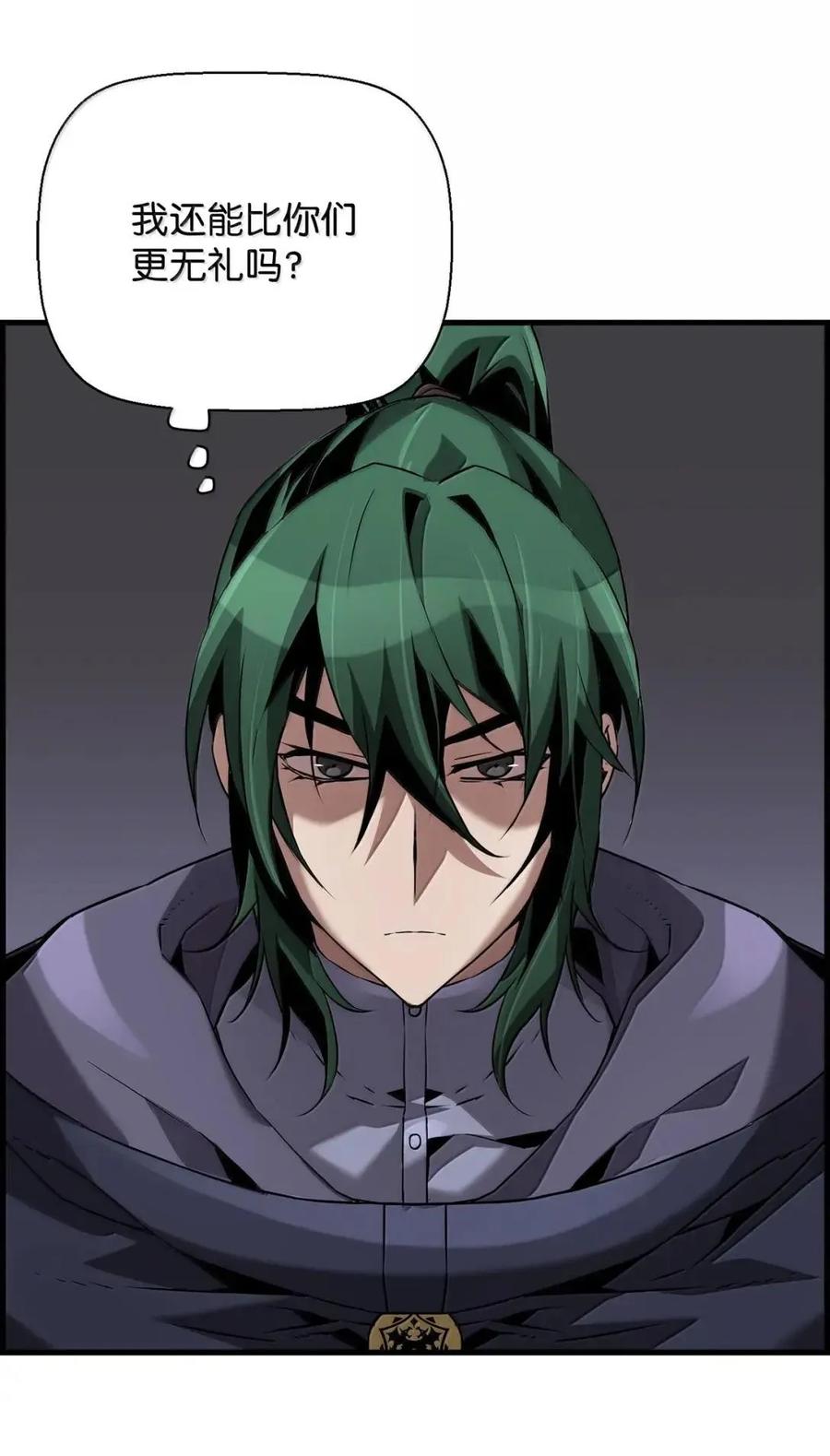 《死灵法师的进化特质》65 血盟 第20页