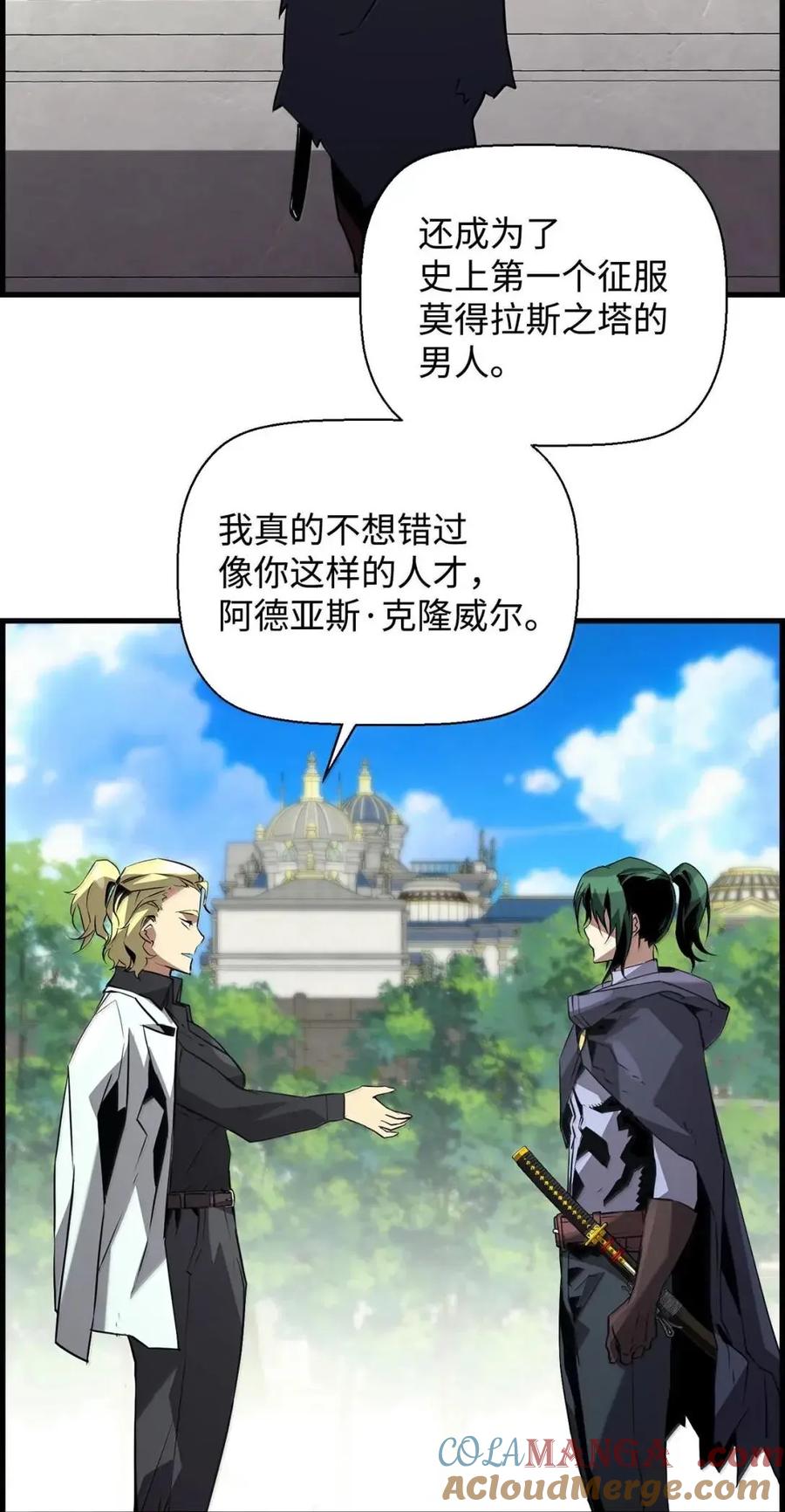《死灵法师的进化特质》65 血盟 第13页