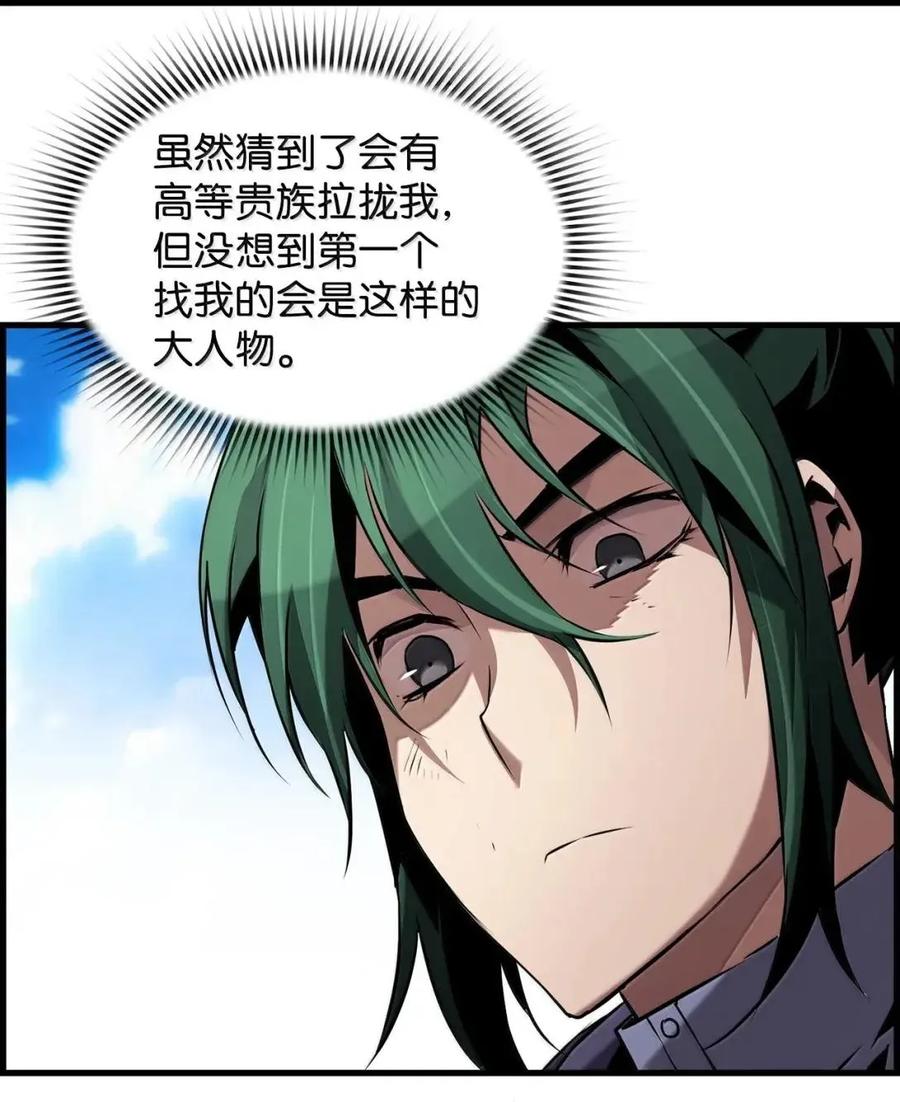《死灵法师的进化特质》65 血盟 第14页