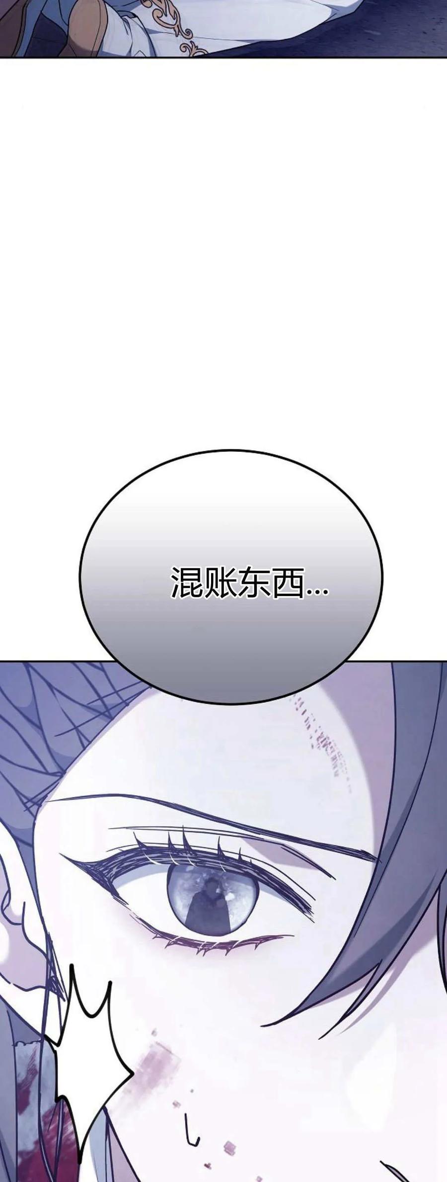 傲慢时代 - 第72话 - 第112张图