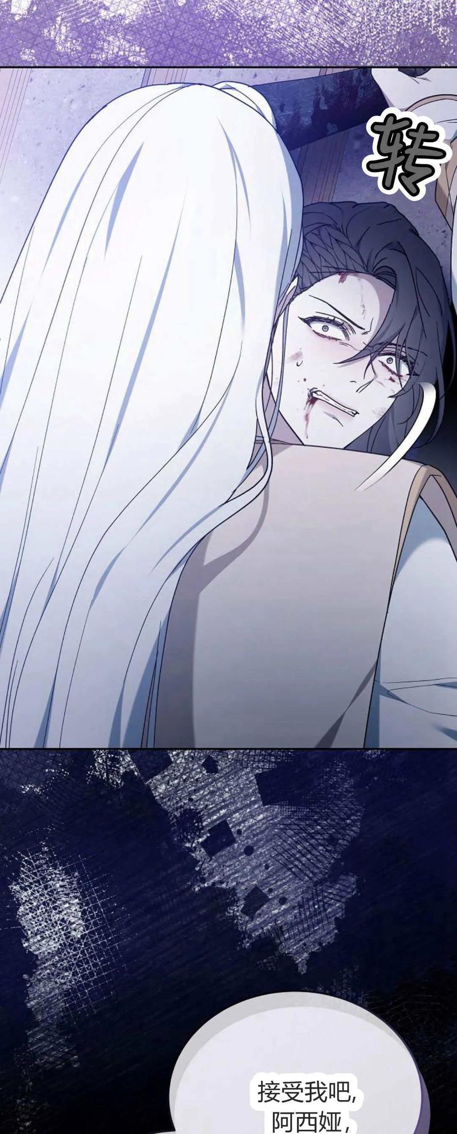 傲慢时代 - 第72话 - 第106张图