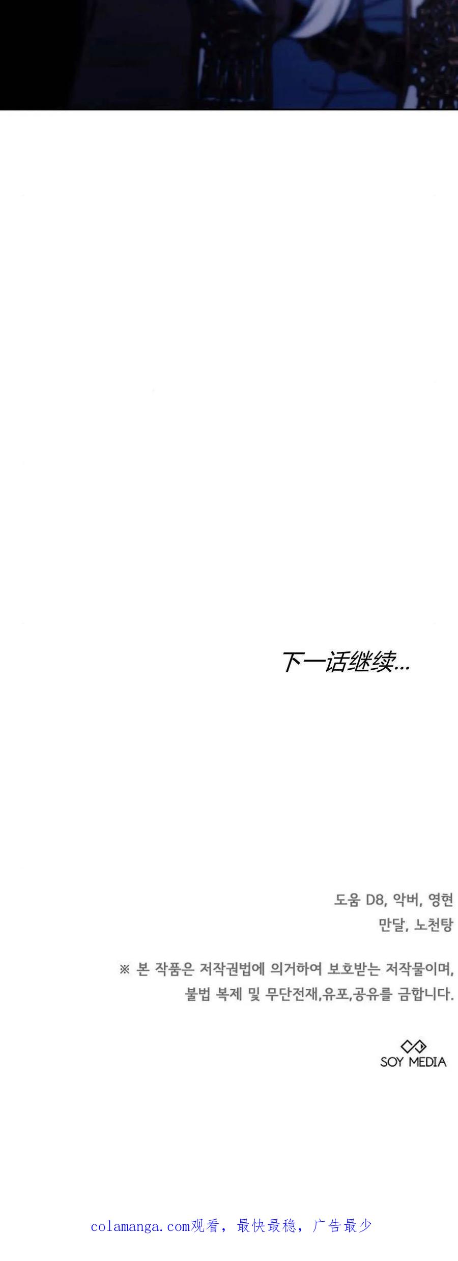 傲慢时代 - 第72话 - 第115张图