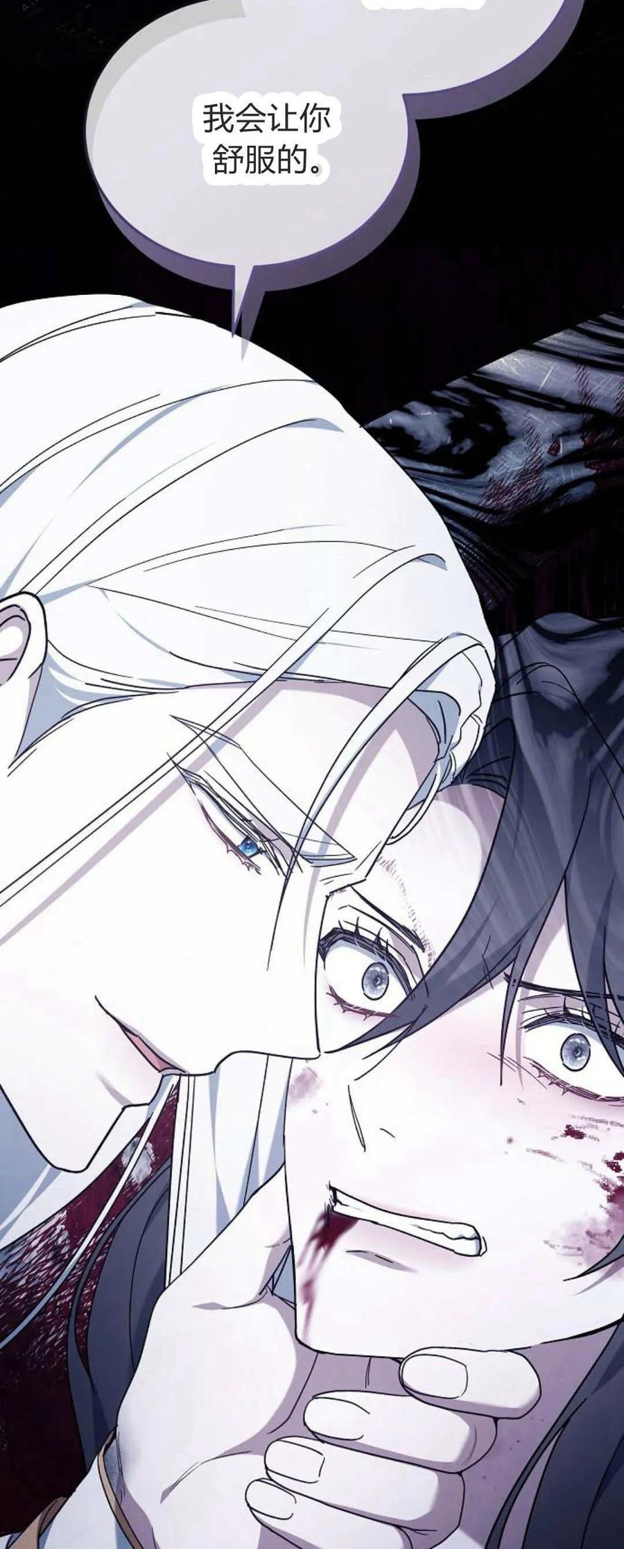 傲慢时代 - 第72话 - 第107张图