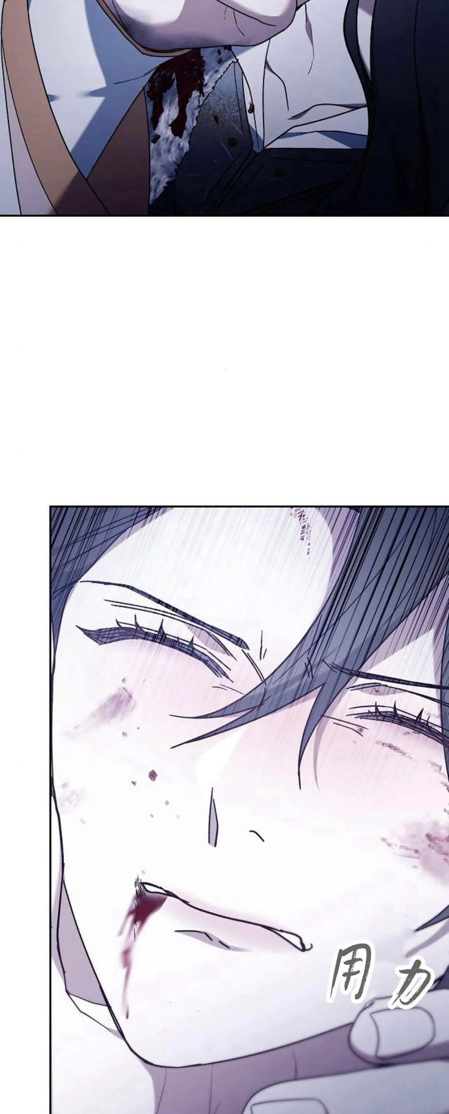 傲慢时代 - 第72话 - 第108张图