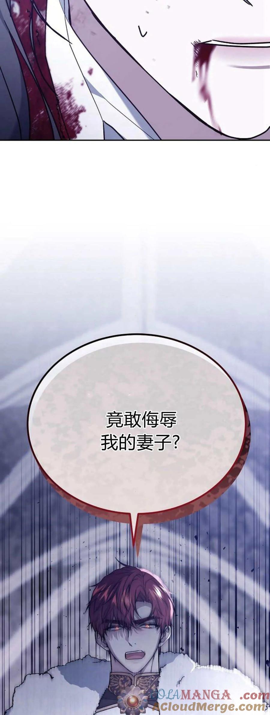 傲慢时代 - 第72话 - 第113张图