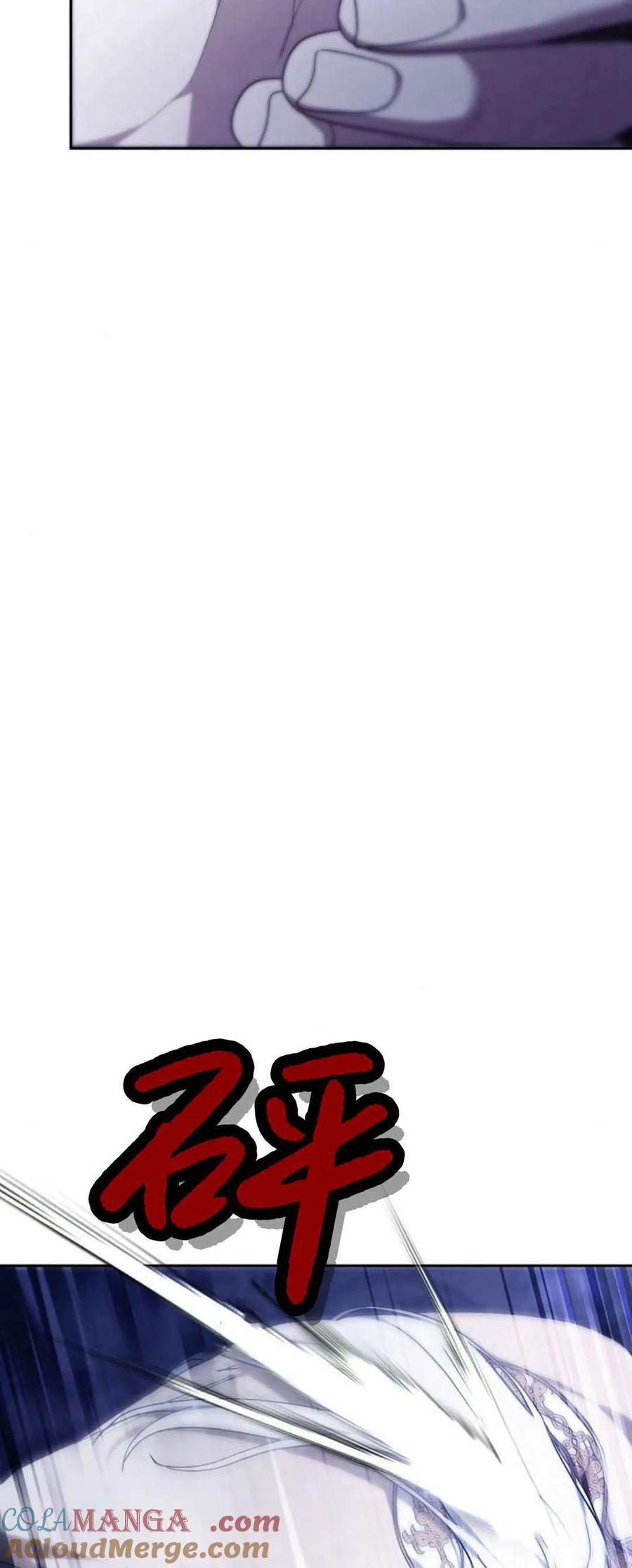 傲慢时代 - 第72话 - 第109张图