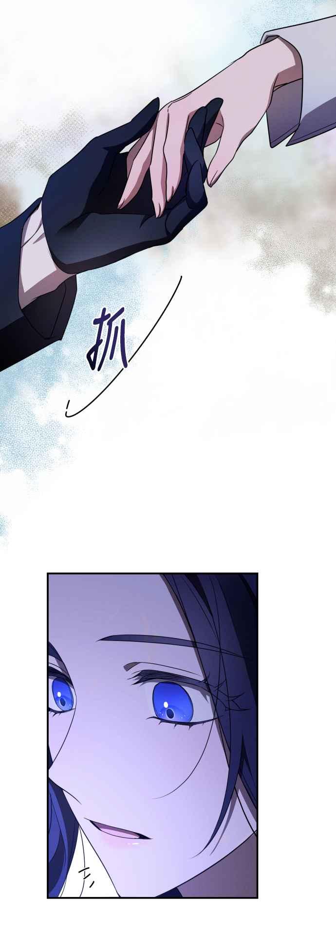 《魅惑北方公爵》第1话 第74页