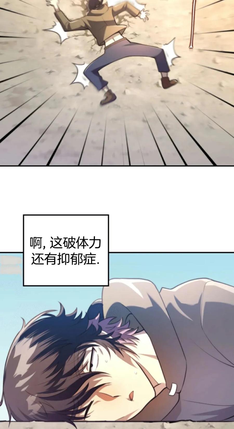 《1RM的钢铁骑士》1 第159页