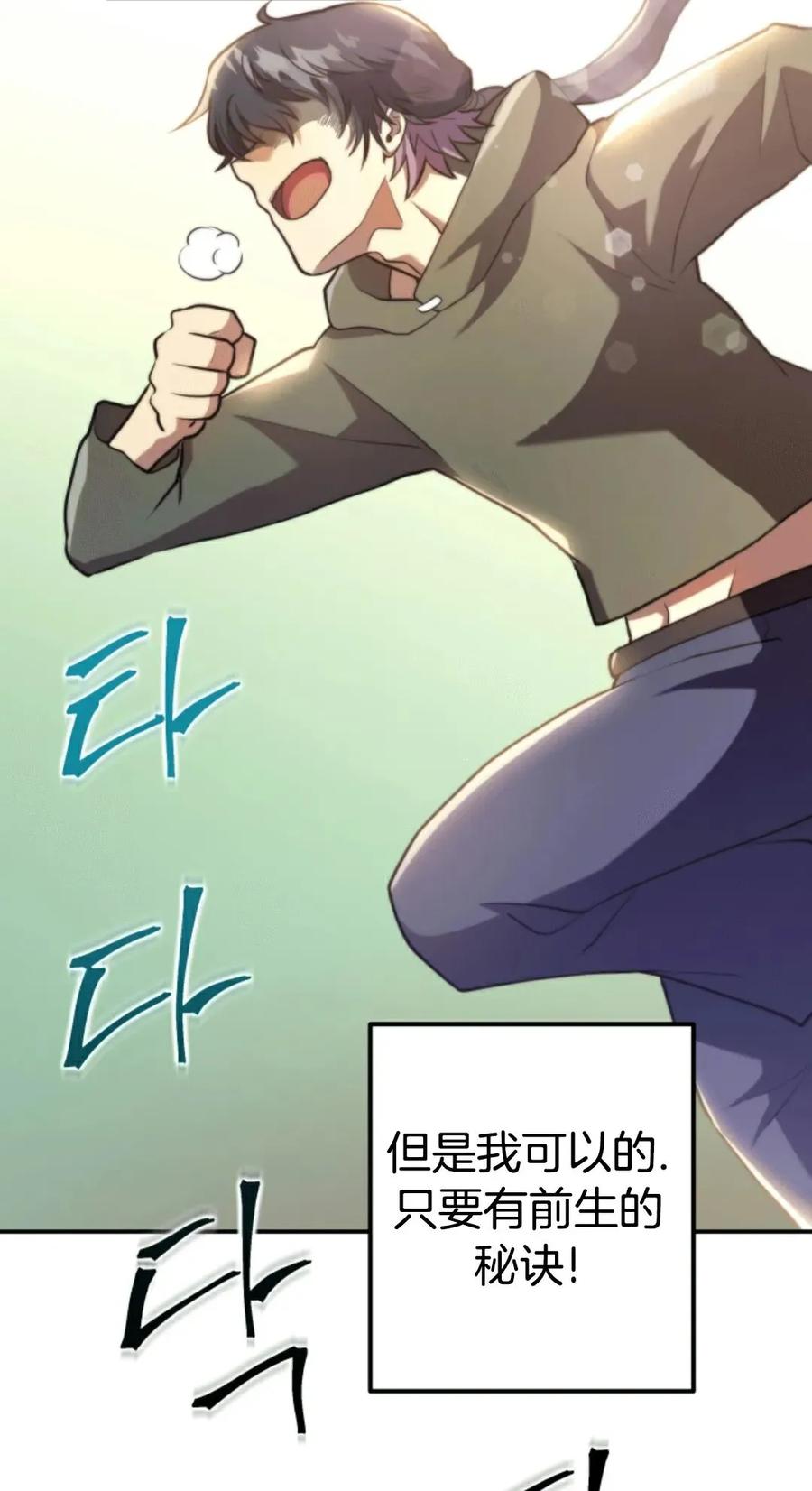《1RM的钢铁骑士》1 第154页