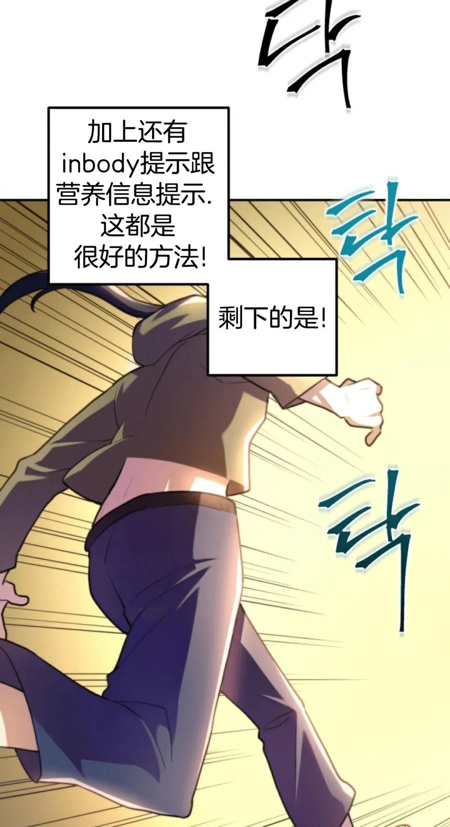 《1RM的钢铁骑士》1 第155页