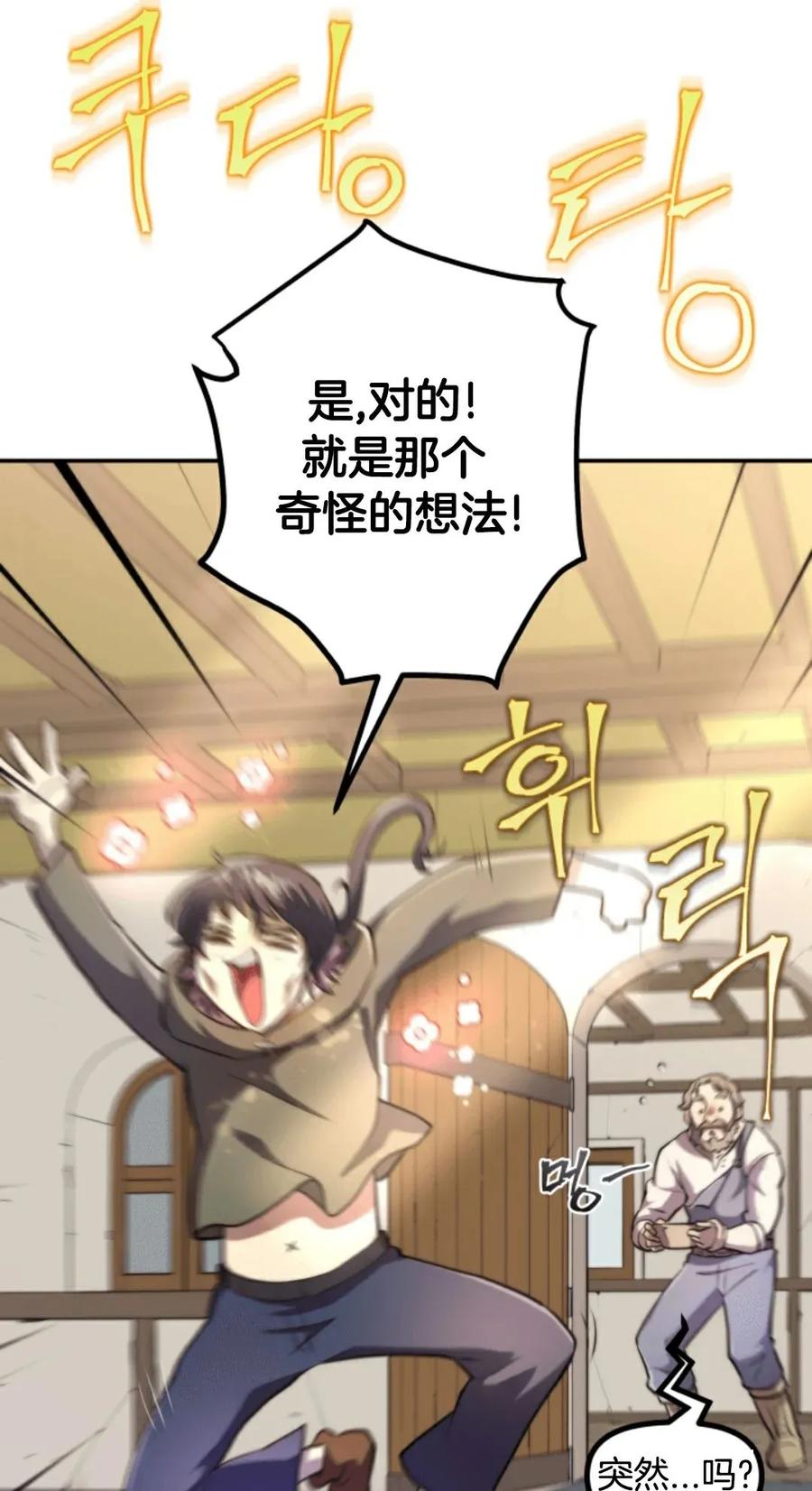 《1RM的钢铁骑士》1 第152页