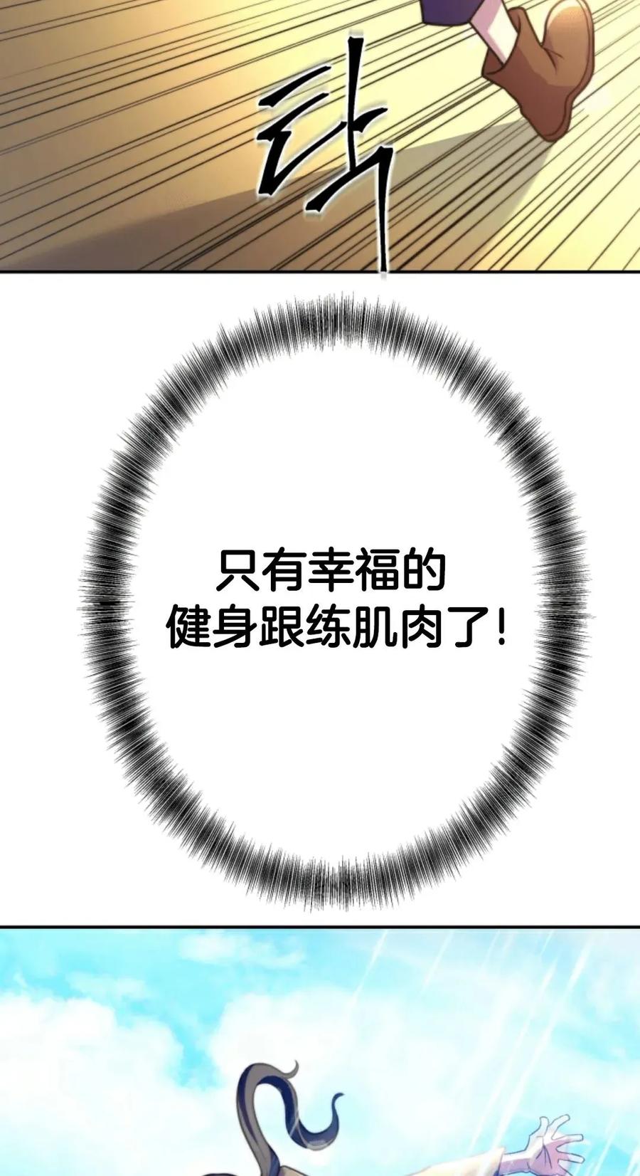 《1RM的钢铁骑士》1 第156页