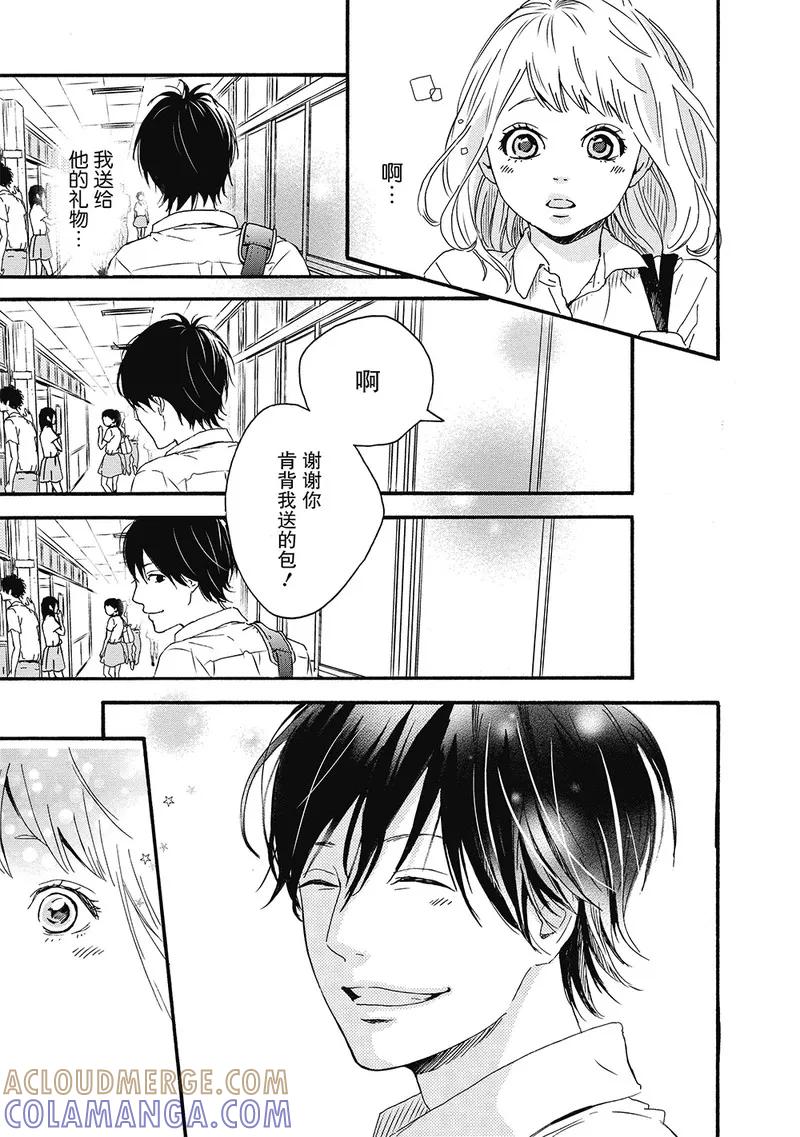 《Orange》第10话 第7页