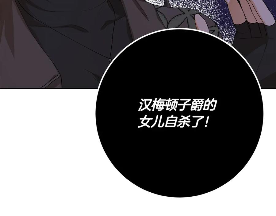 《和猛虎大人的恋爱旅行》第10话 意外的结局 第72页