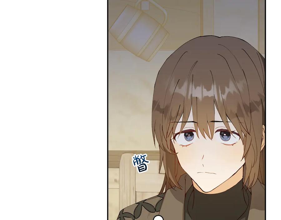 《和猛虎大人的恋爱旅行》第10话 意外的结局 第79页