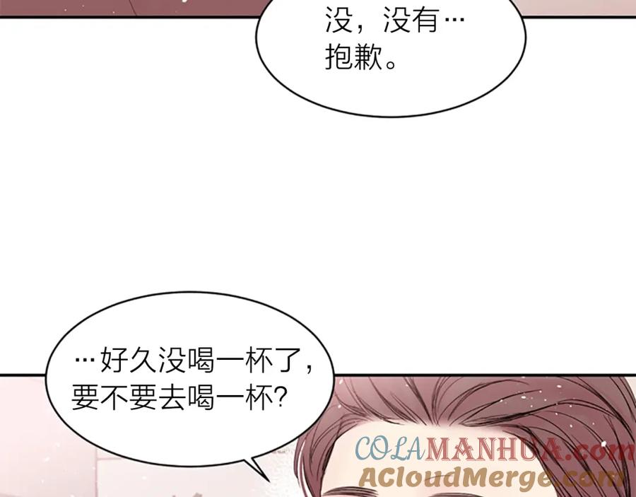 《别离我太近》第12话 去我家吧 第33页