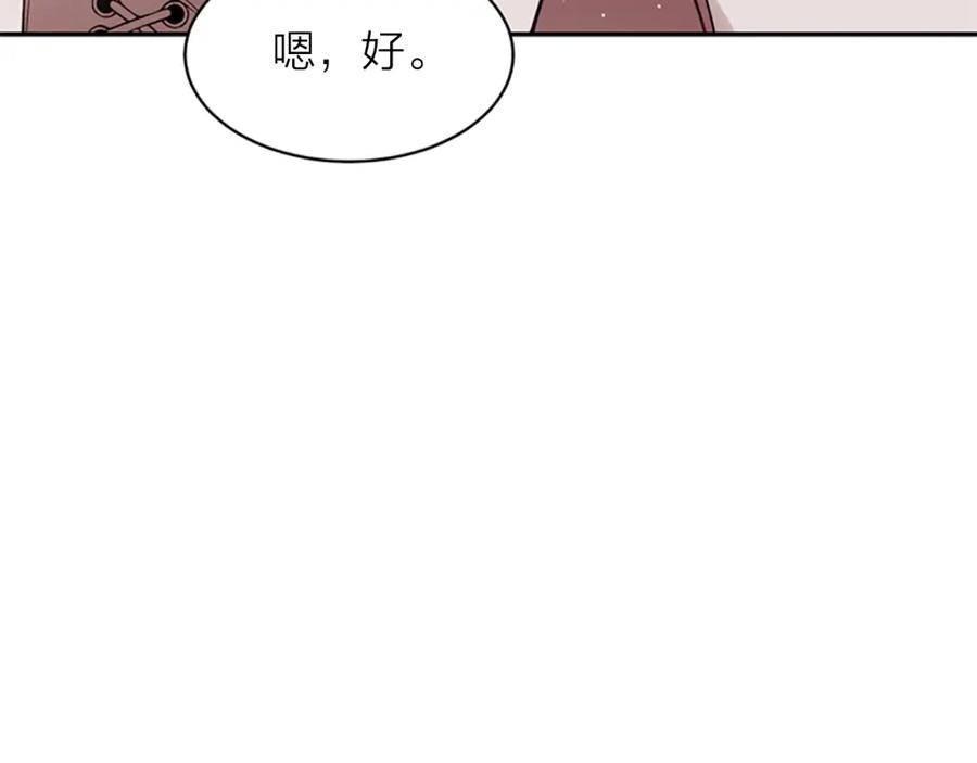 《别离我太近》第12话 去我家吧 第39页