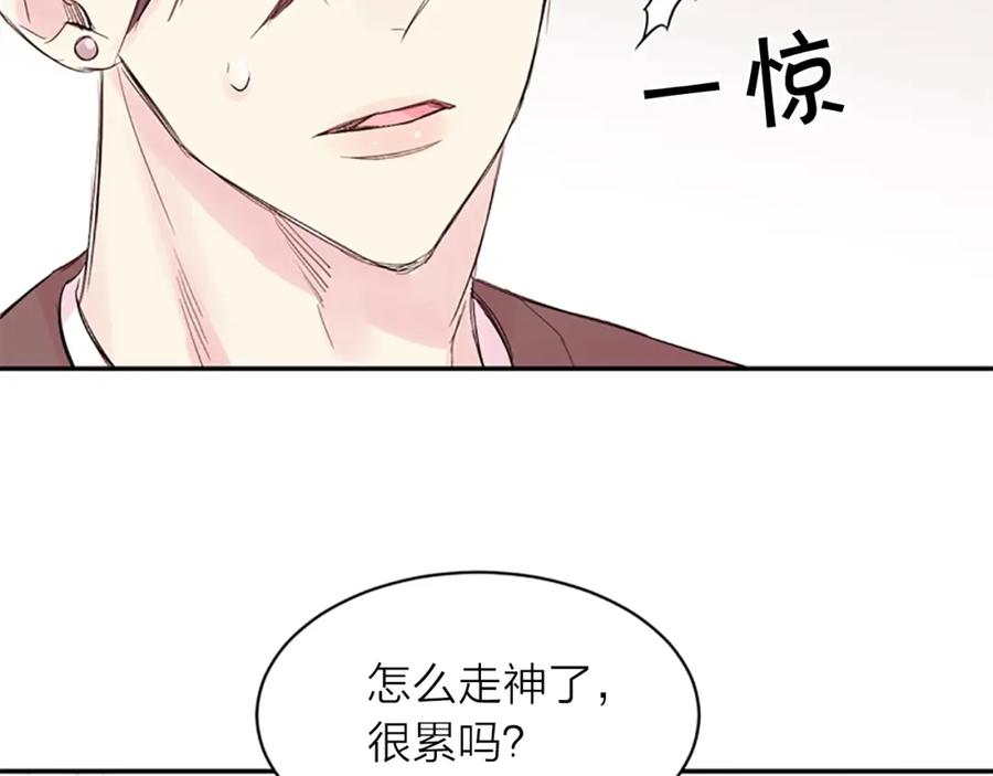 《别离我太近》第12话 去我家吧 第31页