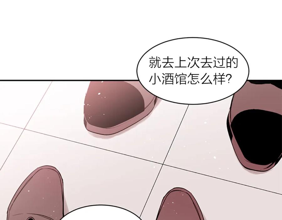《别离我太近》第12话 去我家吧 第38页