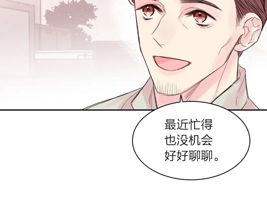 《别离我太近》第12话 去我家吧 第34页