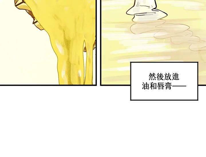 《手机少女艾瑞丝》第12话 第18页