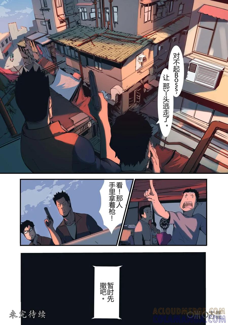 《ZERO零》第16话：第二季007 第23页