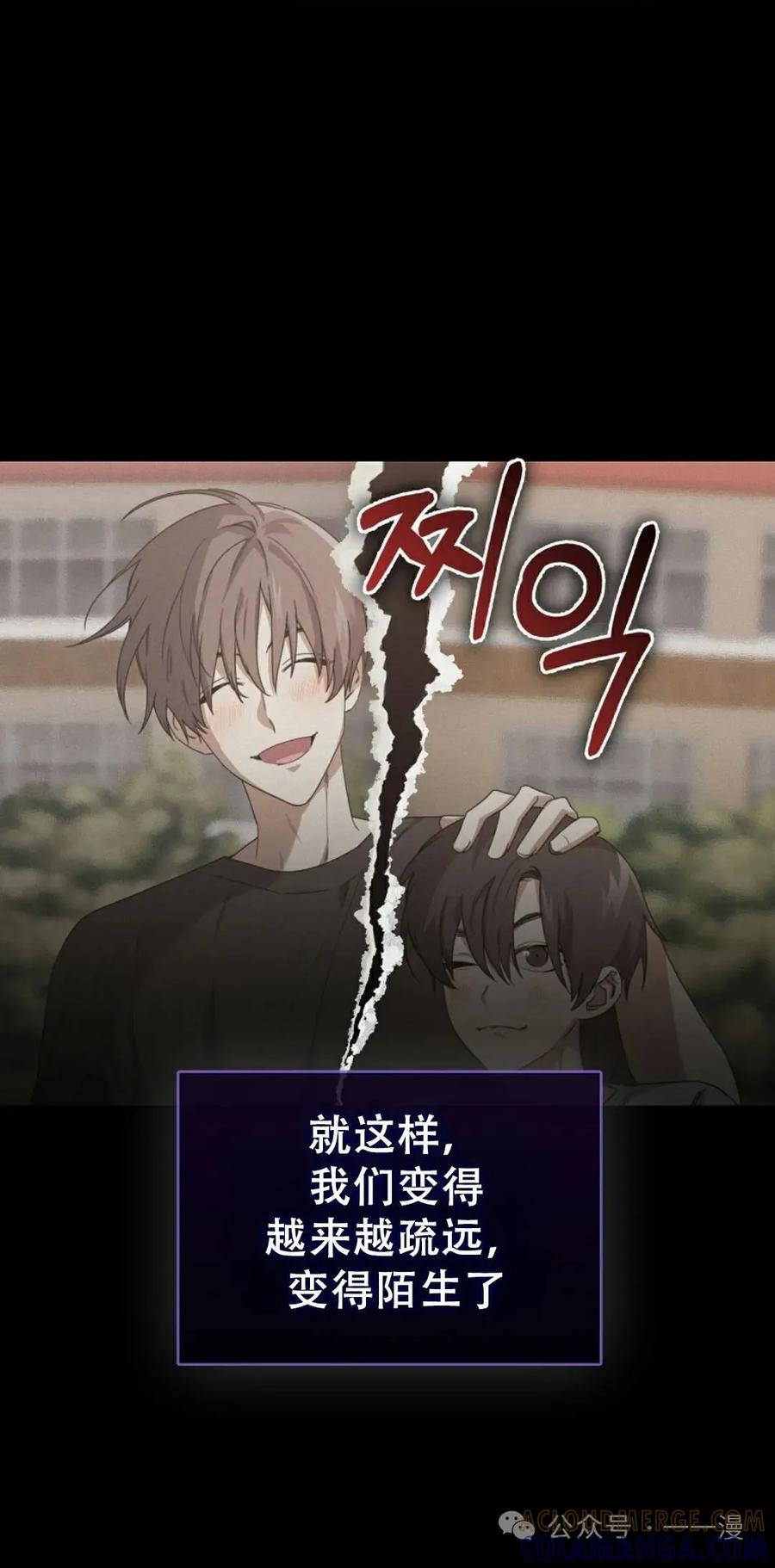 《我不是回归者》第16话 第19页