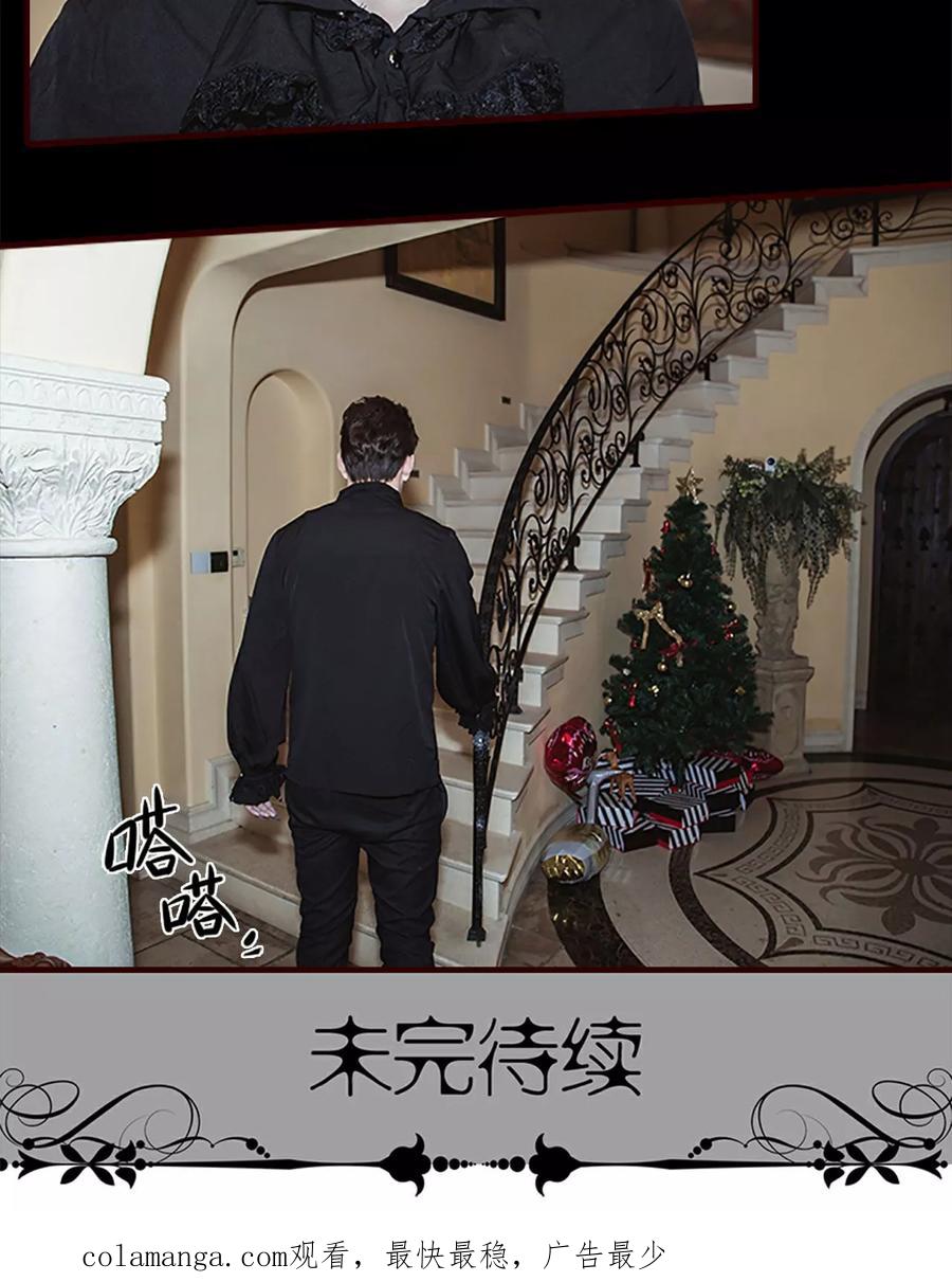 《bloody-lips 血契》第24话 第20页
