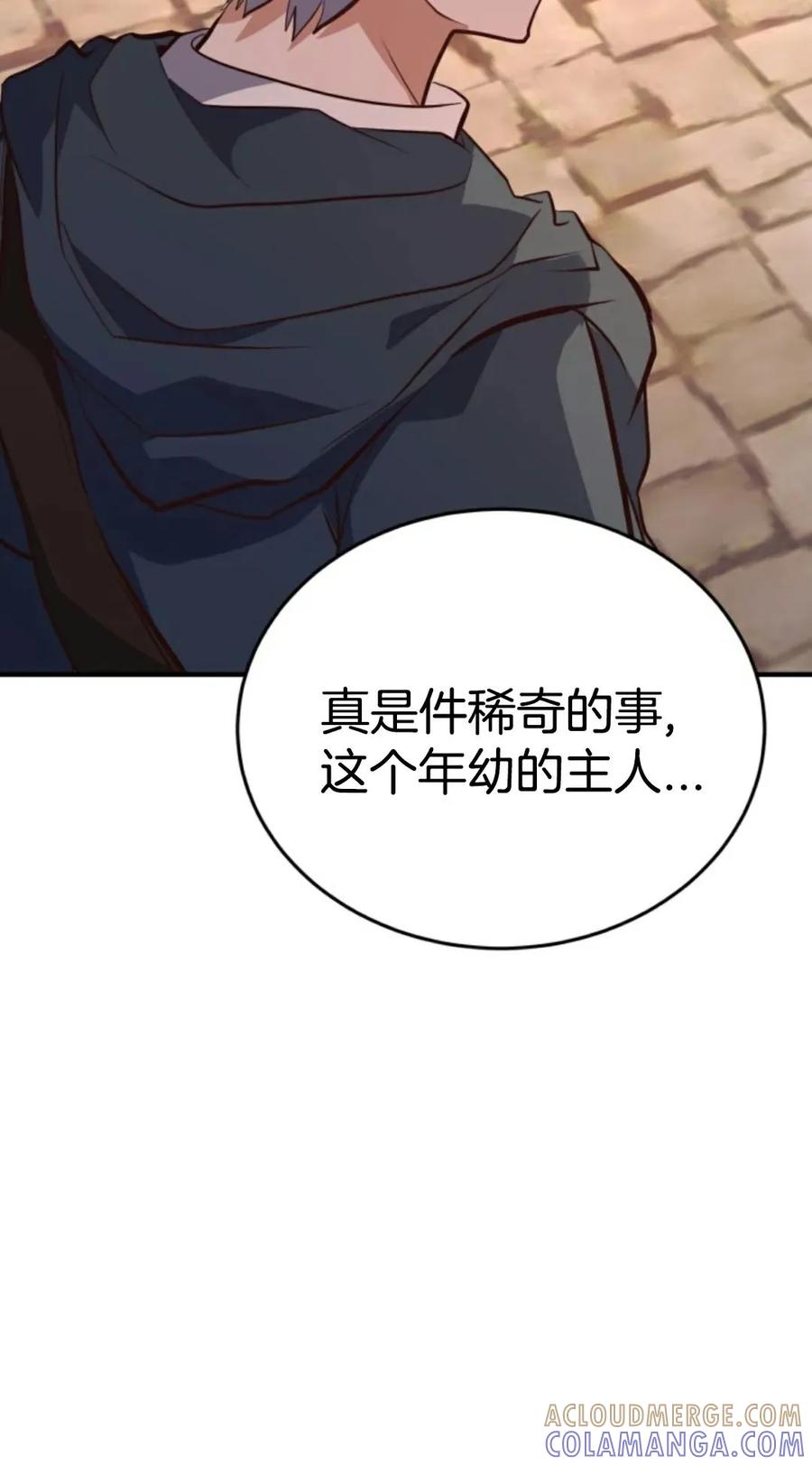 《剑圣转世》第19集 第49页