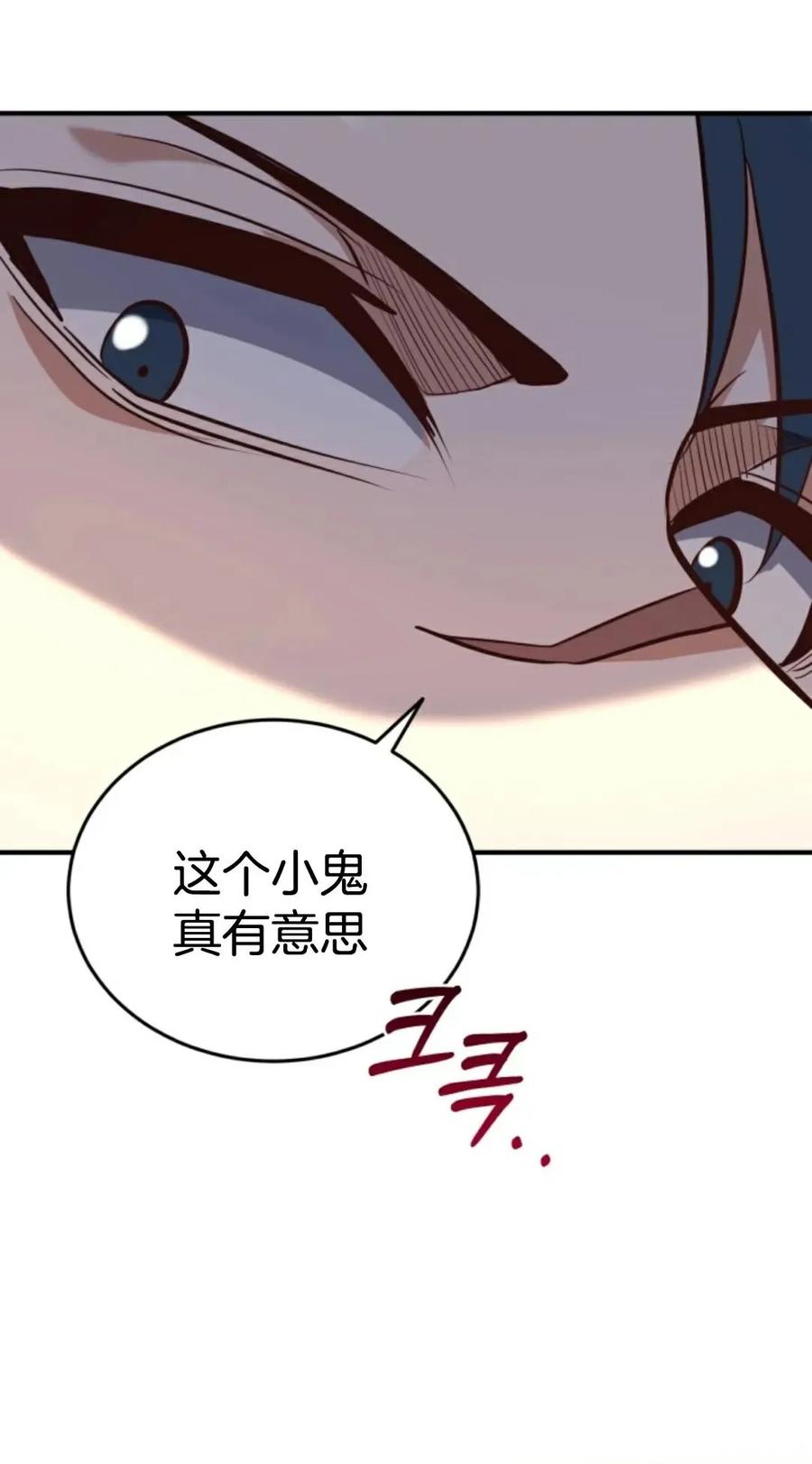 《剑圣转世》第19集 第50页