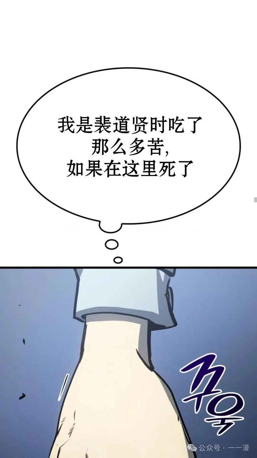 《伯爵家的小儿子是玩家》第2集 第40页