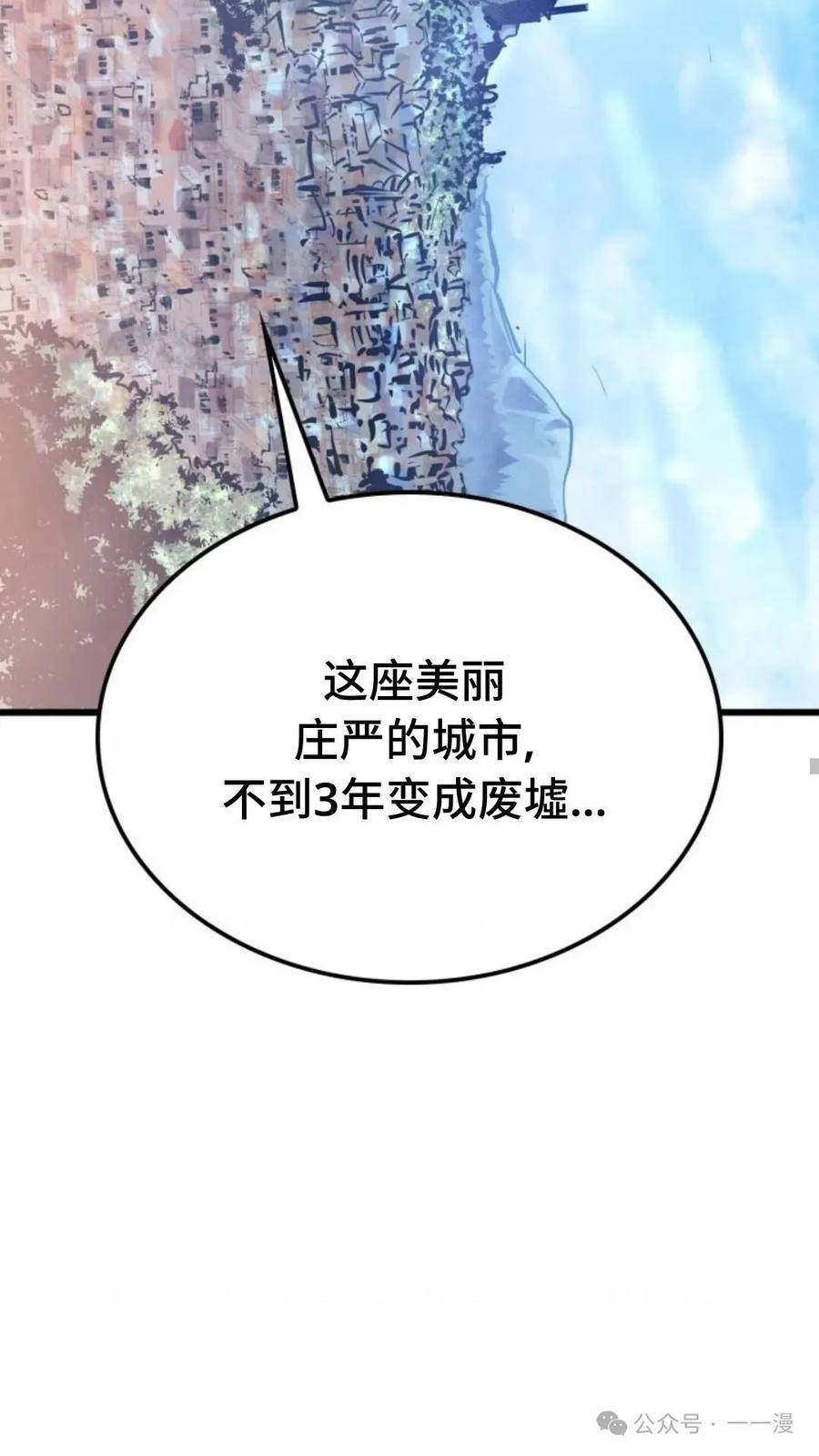 《伯爵家的小儿子是玩家》第2集 第35页