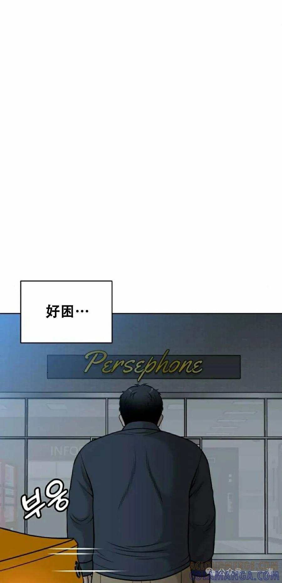 《40岁的男人》第2集 第45页