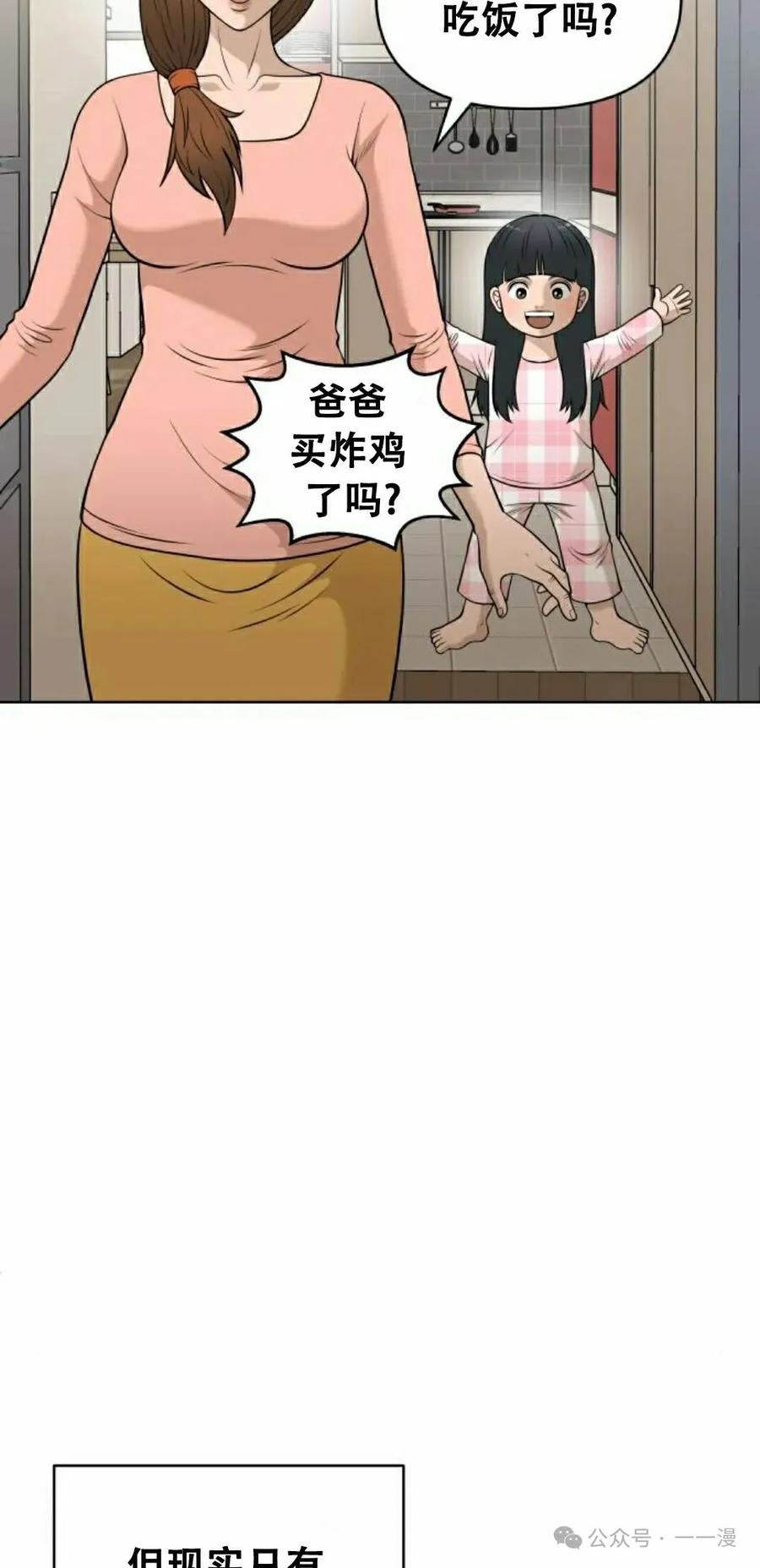 《40岁的男人》第2集 第48页