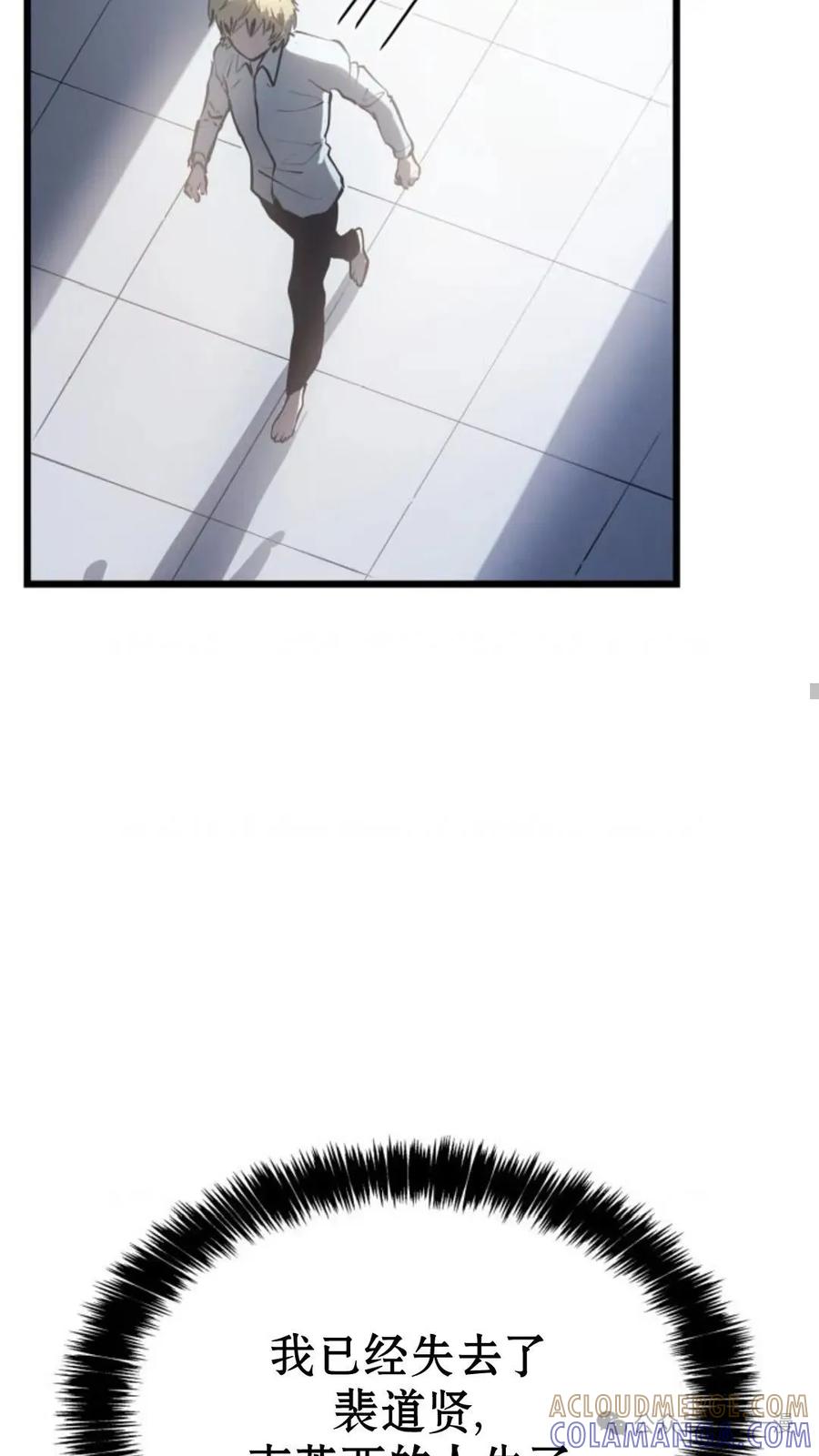 《伯爵家的小儿子是玩家》第2集 第37页