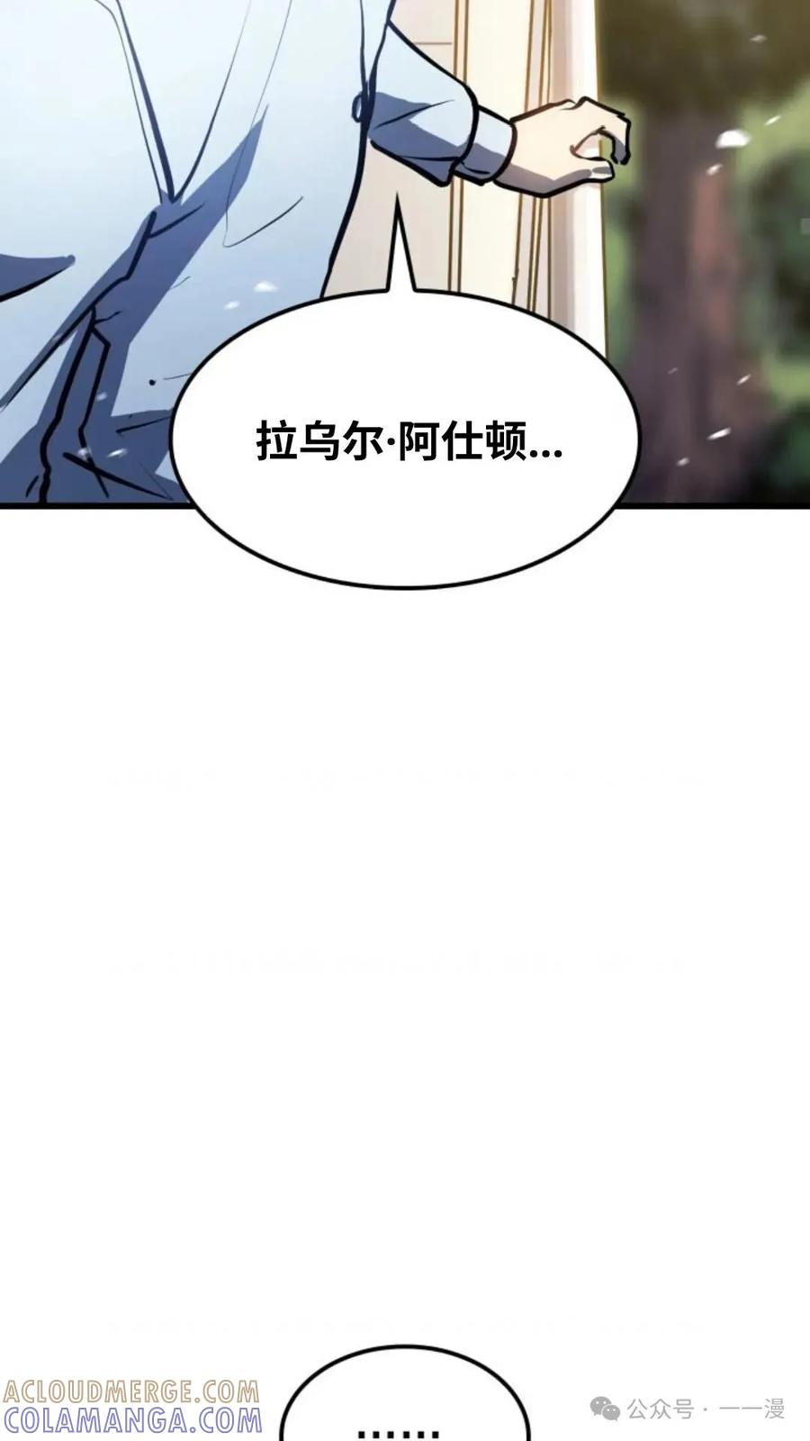 《伯爵家的小儿子是玩家》第2集 第33页