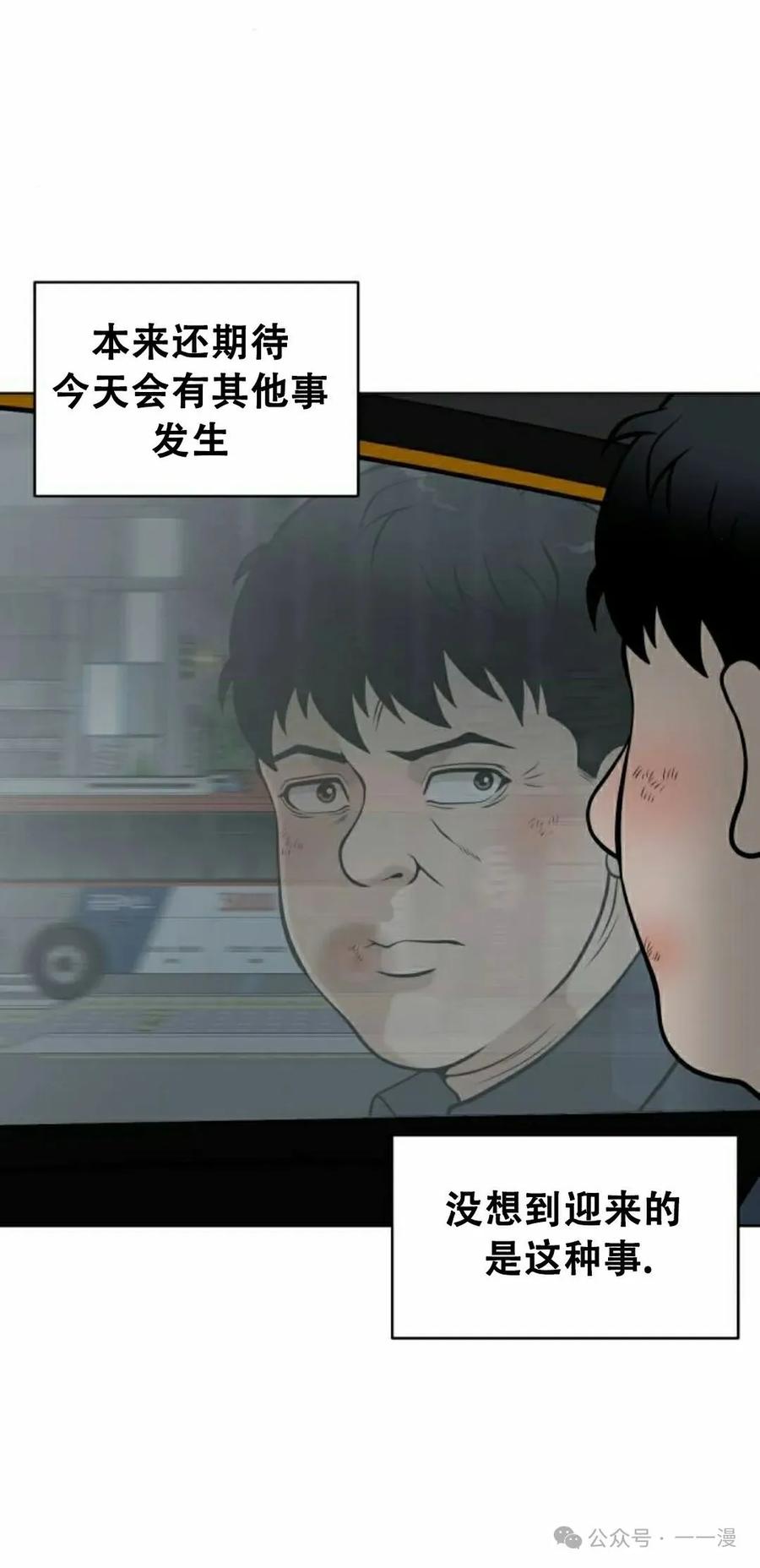 《40岁的男人》第2集 第42页