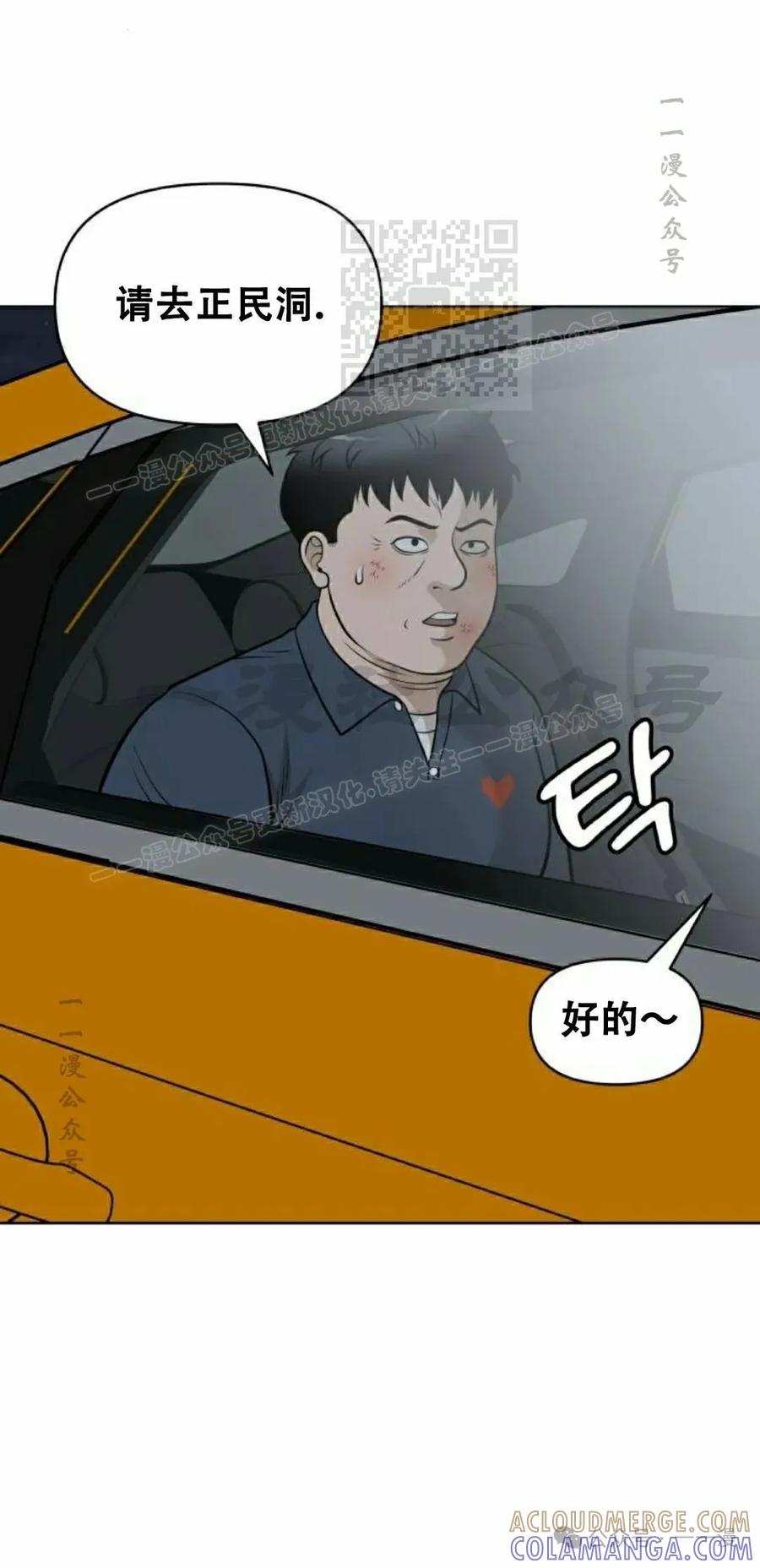 《40岁的男人》第2集 第41页