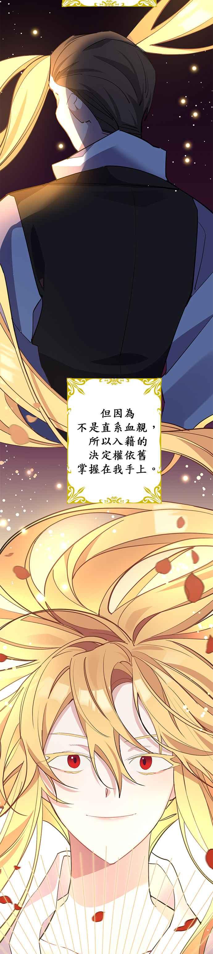 《即便求饶也没用》第2话 第32页