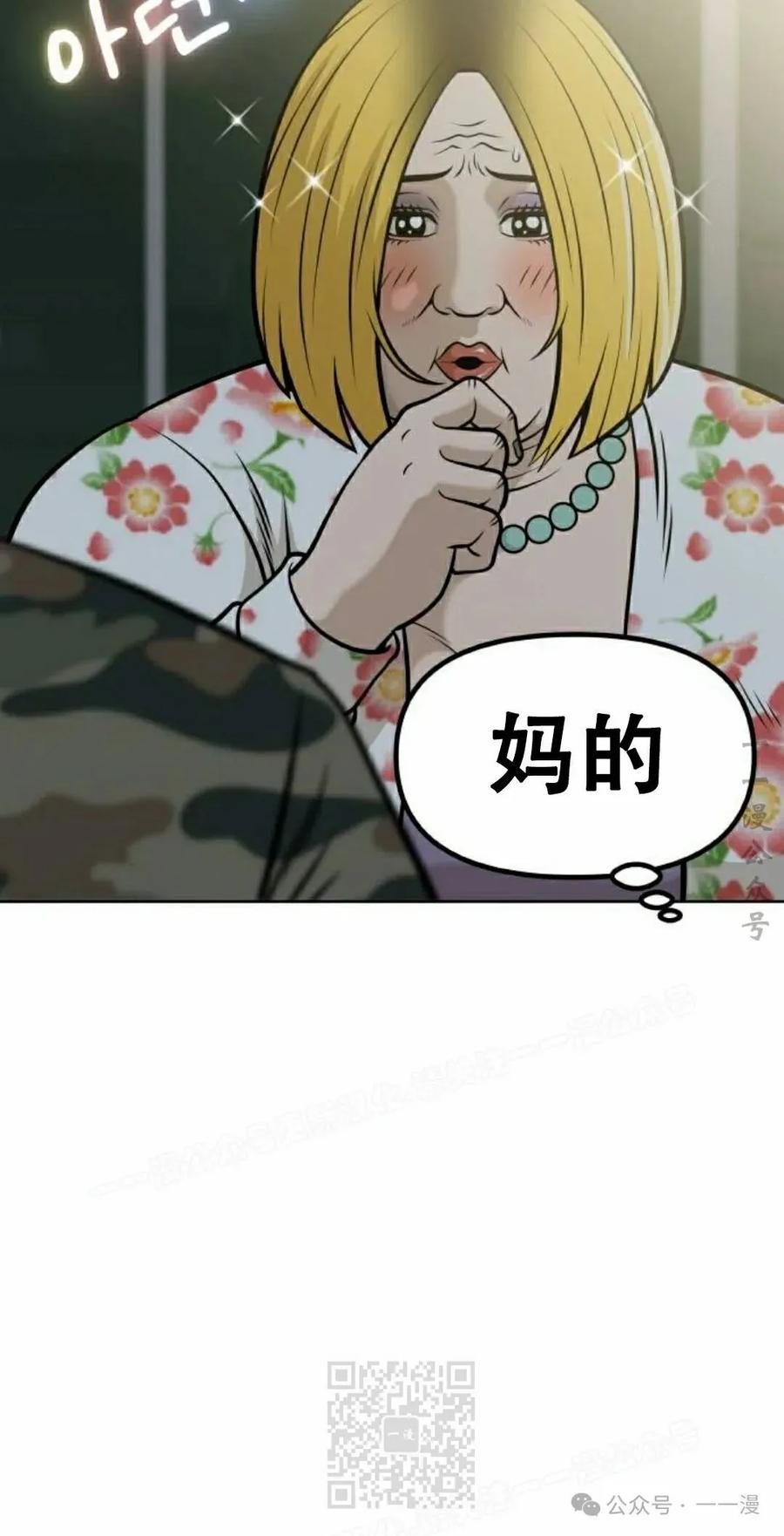 《40岁的男人》第2集 第39页
