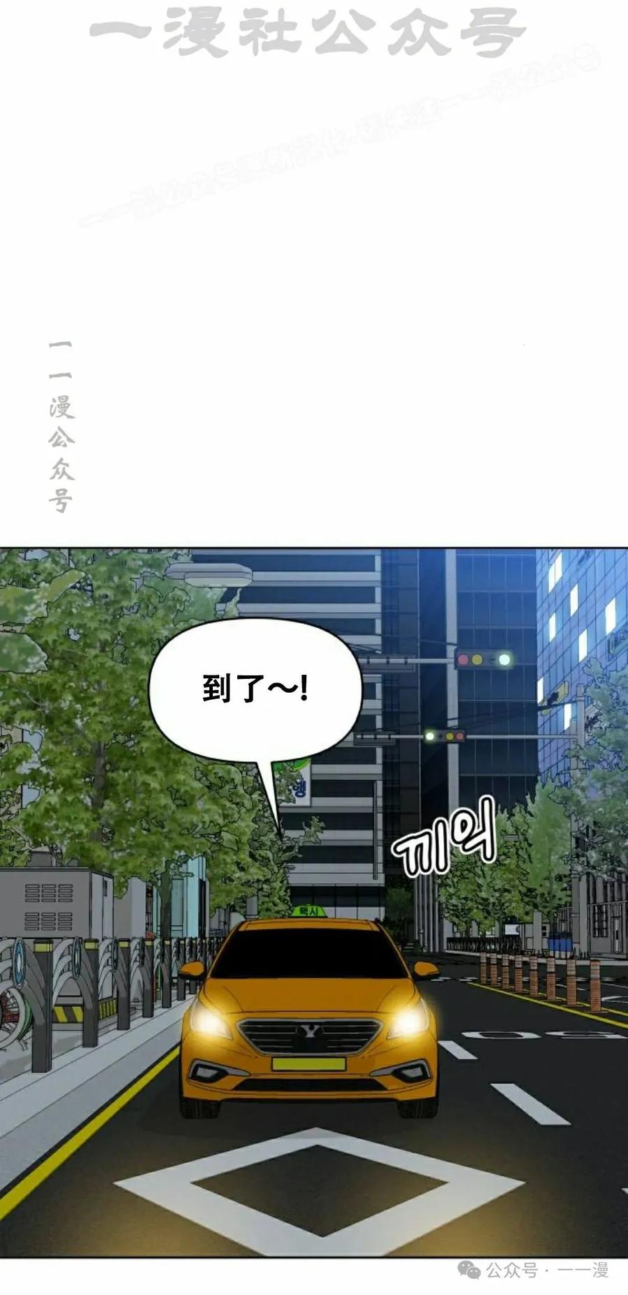 《40岁的男人》第2集 第44页