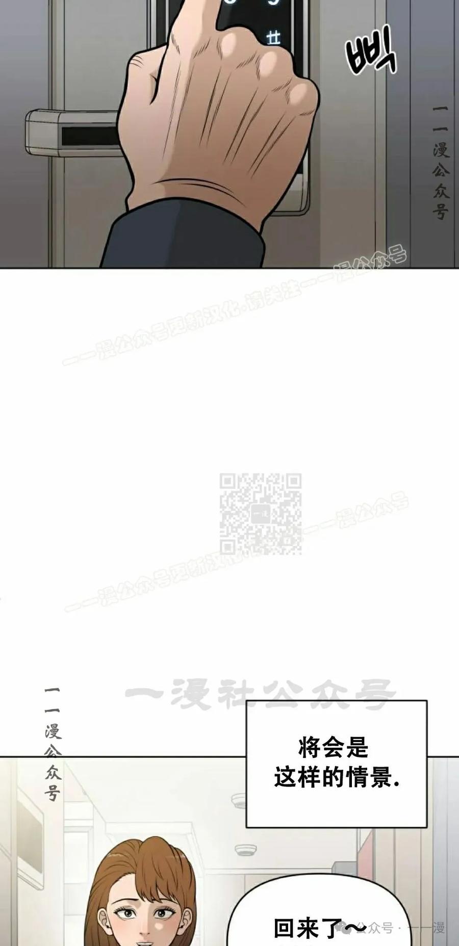 《40岁的男人》第2集 第47页