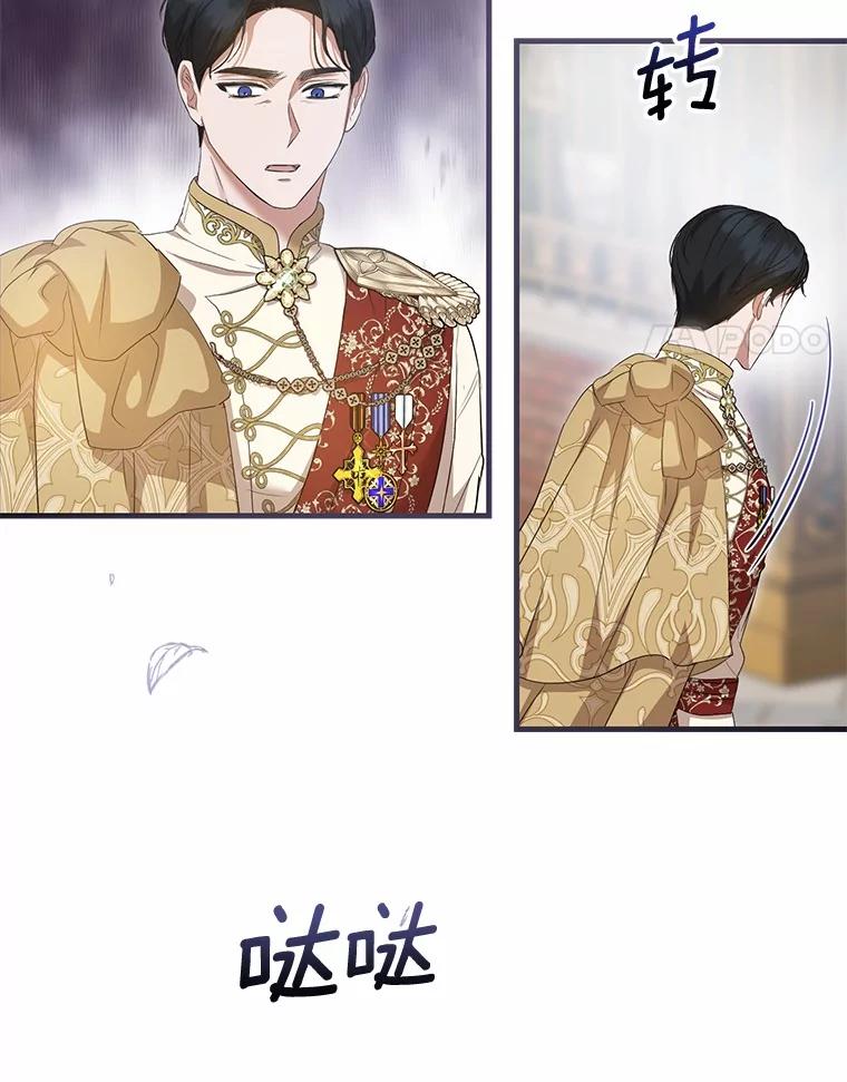 《菲奥尼：预见我与恶魔大公的未来》19.欢迎会 第4页
